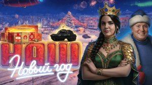 Танковые покатушки♥