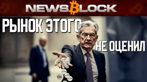 Ошибка в $1 Триллион: В Чем ФРС Ошиблась, Стараясь Помочь?