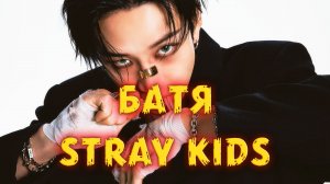 История БАН ЧАНА: Лидера, которого заслужили! | 2010 - 2025