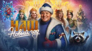 Мир Танков Наряжаем Ёлку Открываем коробки с Мандаринами Кормим Енота и Играю На результат