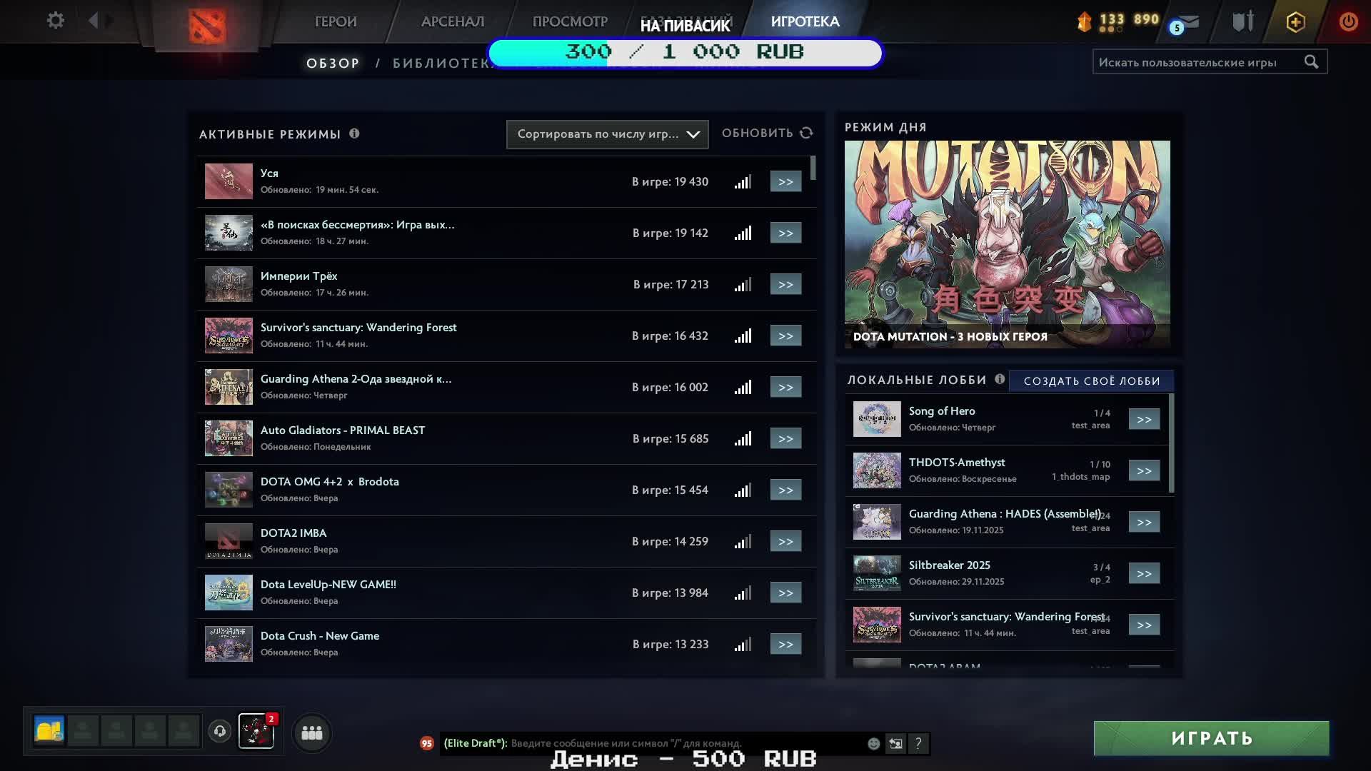 А можно я поиграю ? Dota2