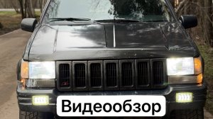 Jeep Grand Cherokee Видеообзор