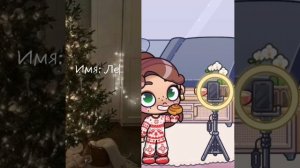 Новогодние интро ❄/ рутина влок семья /𝙰𝚟𝚊𝚝𝚊𝚛 𝚠𝚘𝚛𝚕𝚍/