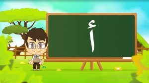 01 - Арабская буква Алиф - Arabic Letter Alif (أ) – حرف الألف الحروف العربية للأطفال