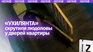 Не успел повернуть ключ: ухилянта скрутили прямо у дверей квартиры