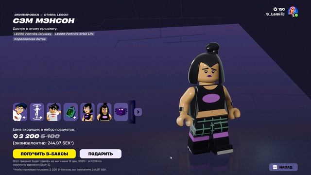 Fortnite 2025.12.06 - 08.42.48.02