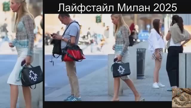 Городские фэшн-легенды: как одеваются жители Милана?