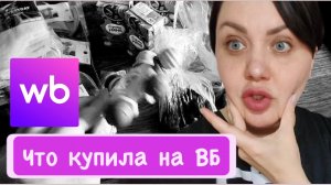 Вышла из пятерочки с нервным срывом! Мои покупки