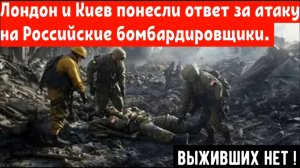 Россия уничтожила украинских и британских военных, которые руководили операцией «Паутина»