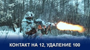 ПОИСК И УНИЧТОЖЕНИЕ ДРГ ПРОТИВНИКА