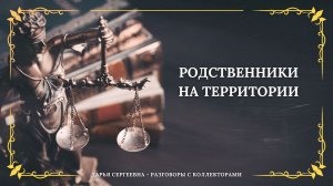 ПЛОХО ЗНАЕТЕ ⦿ Разговоры с коллекторами / Взыскание Долгов / Помощь Должникам / Юрист Онлайн