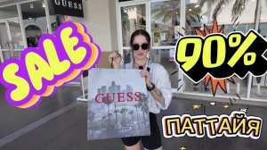 Паттайя ВЗОРВАЛА цены! Скидки от которых голова кругом