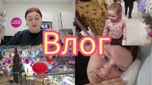Влог🖐//По магазинам👍//подхватила вирус🤮//Не умею болеть🥲