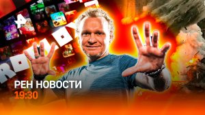 Удар по “верхушке” Киева / Маги-аферисты / Roblox: родители теряют деньги / ГЛАВНОЕ ЗА ДЕНЬ