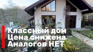 Обалденный дом с ремонтом в Сочи ! Отличная локация ! Цена снижена !!!