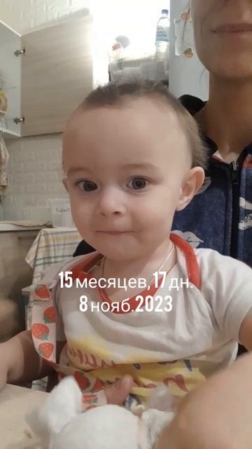 15 мес.,17 дн.Кушает лапшу.(8 нояб.2023).mp4