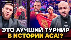 ЭТО ВОЙДЕТ В ИСТОРИЮ: глухие нокауты, БИБУЛАТОВ и БАДАЕВ В ШОКЕ, БЕЛАЗ в здании, Вартанян в ACA