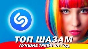 Лучшая Музыка 2025 Зарубежные песни Хиты Популярные Песни Слушать Бесплатно 2025 Слушать Хиты Онлайн