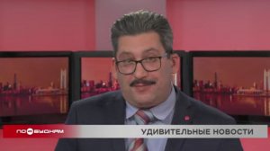 Новости ПО БУДНЯМ 05.12.2025