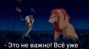 Король лев, сцена архетип старшего аркана Страшный суд #shorts