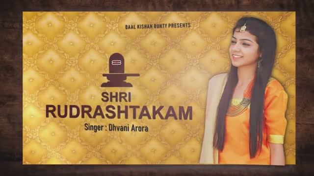 Shiv Rudrashtakam - Dhvani Arora - सर्व कामना सिद्धि स्तोत्र - शिव रुद्र&