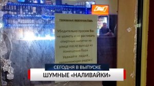 НОВОСТИ ДНЯ. Программа «Губерния», 5 декабря