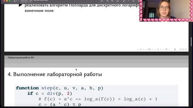 Лабораторная работа №7. Защита смотреть онлайн