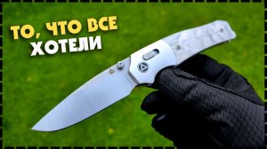 ВОТ ЭТО ИНЖЕНЕРИЯ! Я Просто Сошёл С Ума От Этого Ножа! Складной Нож QSP Vault