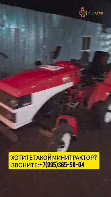 Отгрузка минитрактора