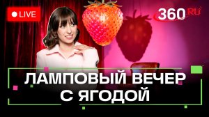 Чем кормили Уиткоффа. Лайфхак для ЕС от Долиной. Налог на презервативы. Ламповый вечер. Прямой эфир.