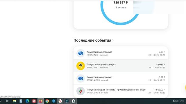 104.  новая бумага в портфель.