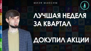 Обзор рынков: Акции и ОФЗ выросли, спекулянты зафиксировали убытки от ставок на девальвацию
