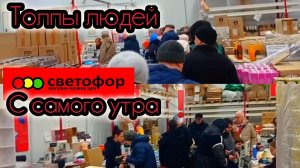 Ходим по Светофору вместе Обзор товаров цен и состава Ассортимент магазина