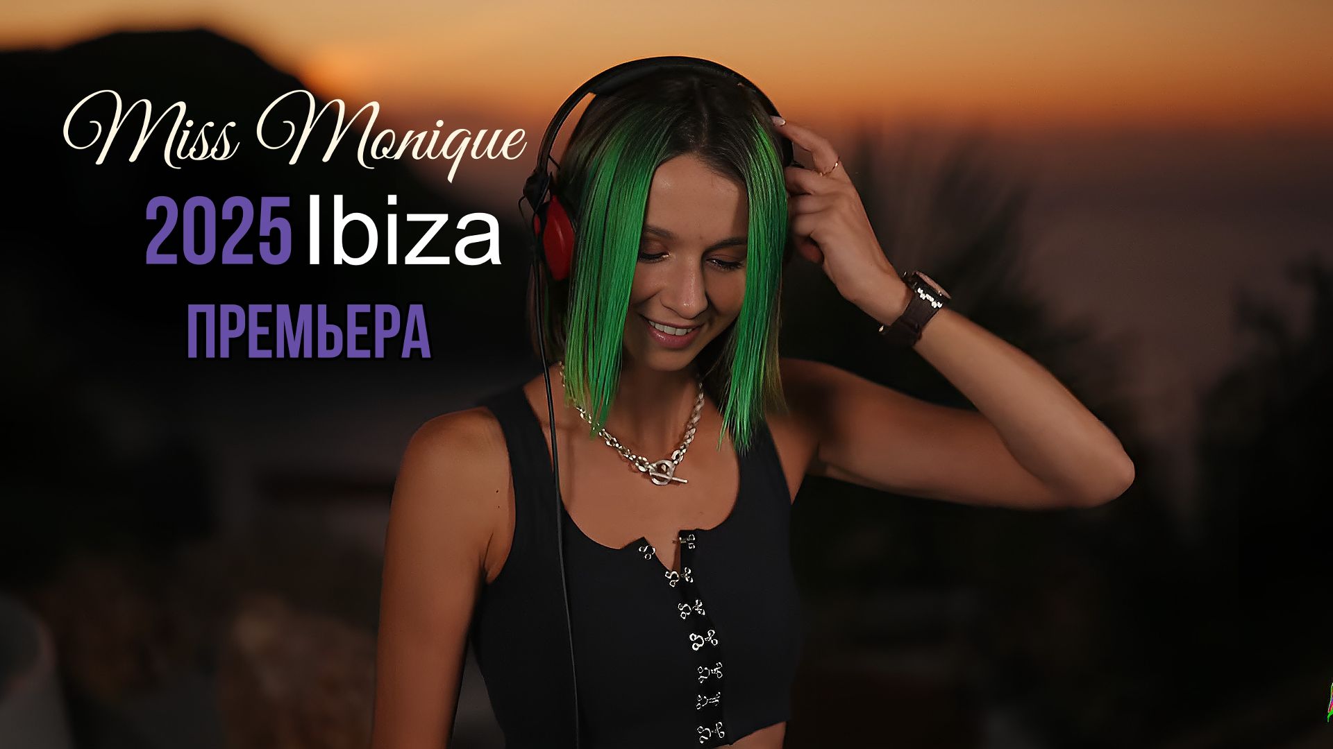 Miss Monique   Live _ ПРЕМЬЕРА - 5-ДЕКАБРЬ-2025г- Hacienda Na Xamena_ Ibiza 1080P_HD