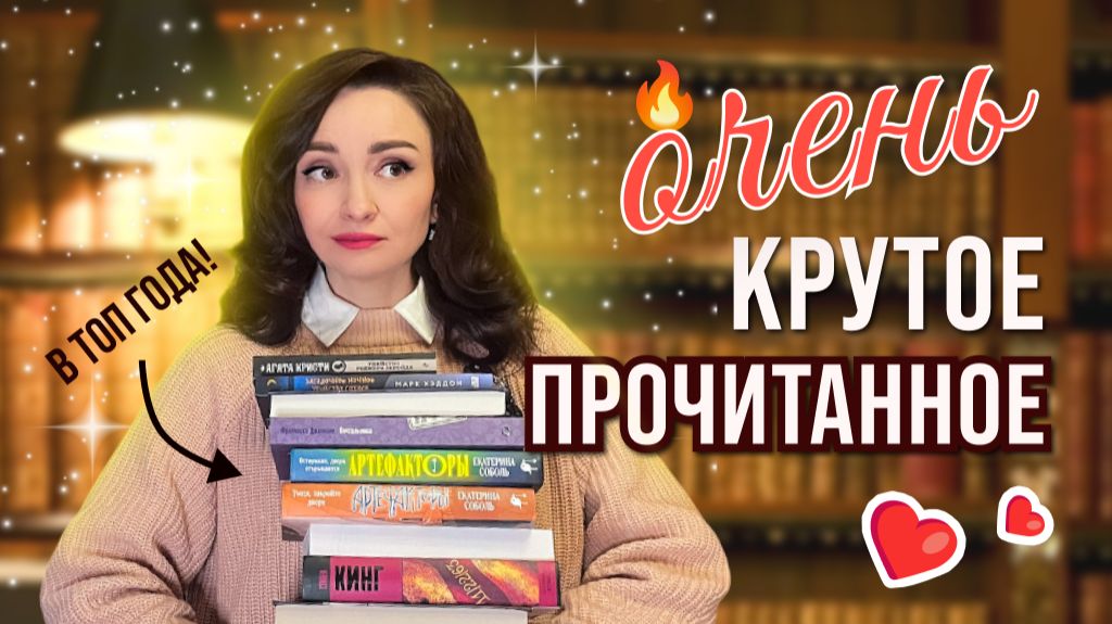 💫 ЧИТАЛА ДО РАССВЕТА 🔥📚САМЫЕ ИНТЕРЕСНЫЕ книги НОЯБРЯ 👑 смотреть онлайн