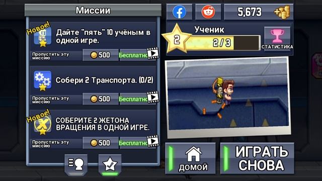 Jetpack Joyride часть первая
