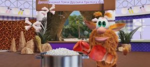 Буба Повар Мультфильм