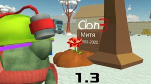 Clon 3 — 1-на серия 3 сезона | Последний взгляд | чикен Ган ден19к жура24к кореш24к миф сериал обзор