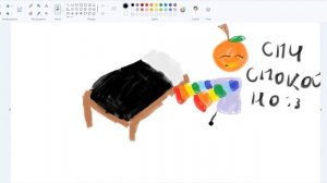 нарисовал кровать Бобру Пиражкову надеюсь вам будет удобно на ней спать ﹤:3