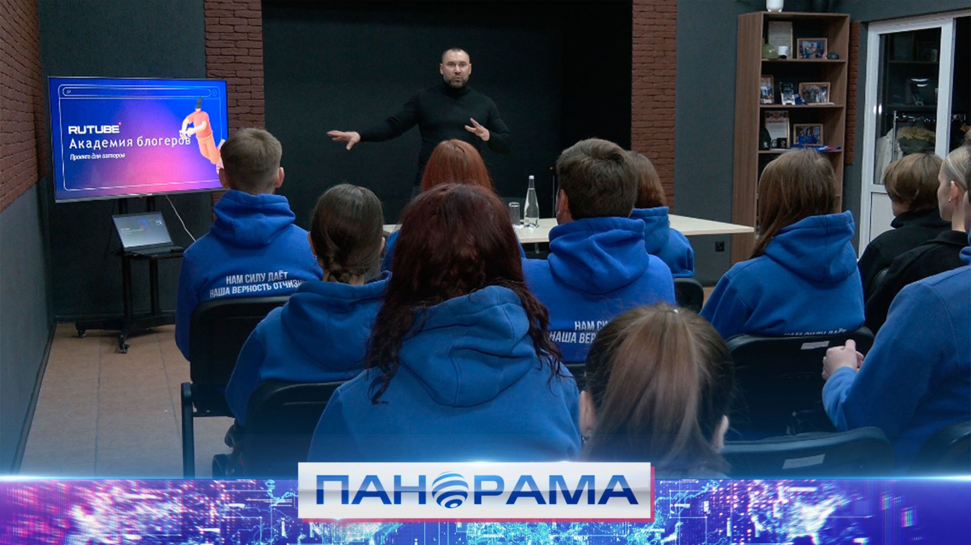 ⚡️Команда видеоплатформы RUTUBE планирует открыть в Донецке профессиональную студию для блогеров