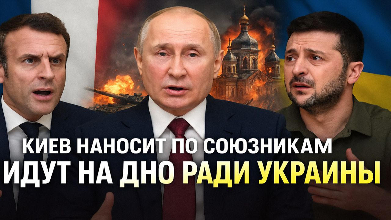Новости СВО на 7 Декабря - Европа идёт на дно ради Зеленского! Последние новости сегодня 07.12.2025 смотреть онлайн