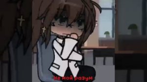 чот опять долго не было//