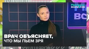 Когда нужно принимать витамины? | Миллион вопросов — Москва 24 | Контент