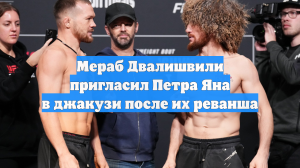 Мераб Двалишвили пригласил Петра Яна в джакузи после их реванша