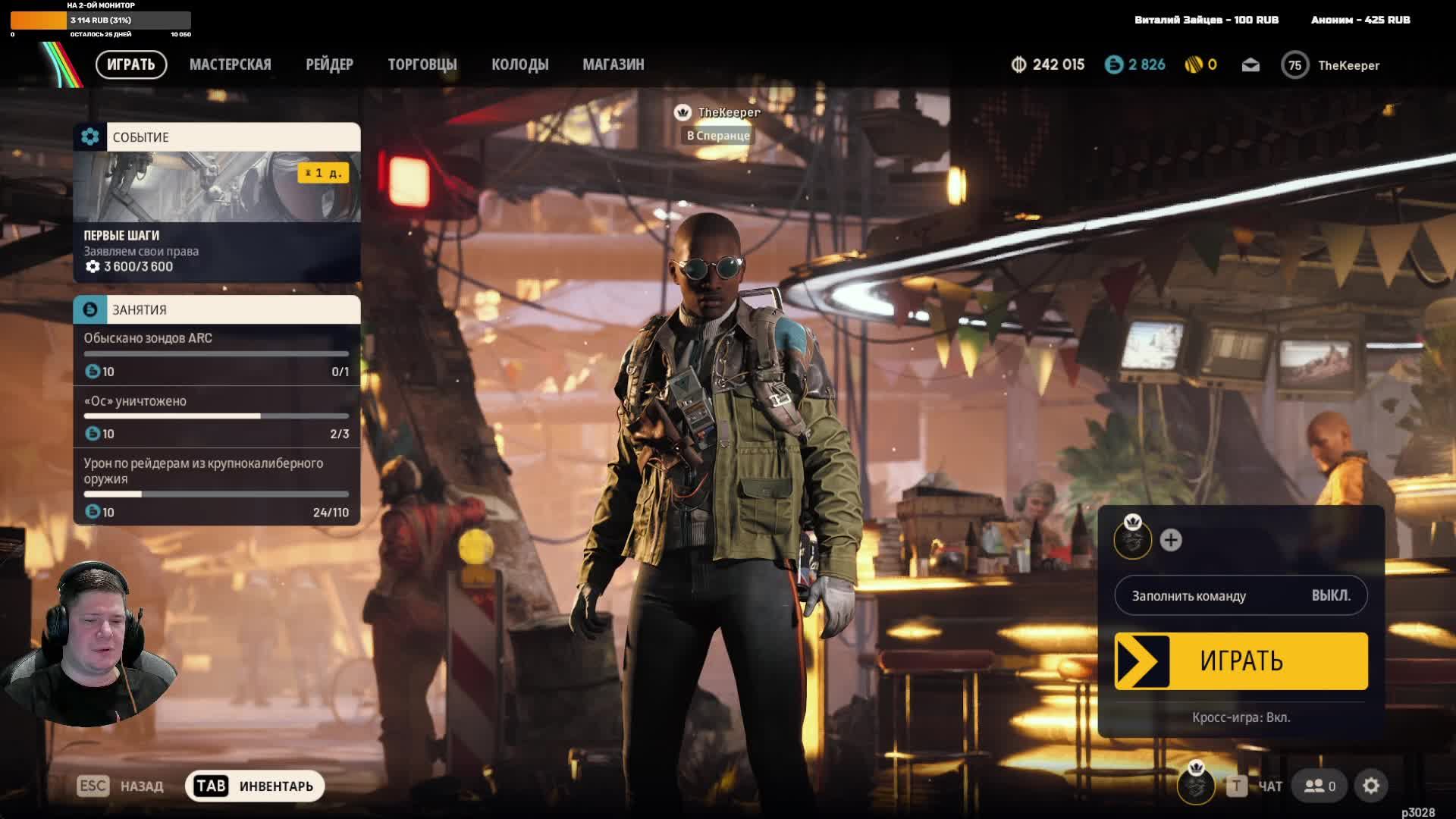 ARC Raiders без СМС и регистрации