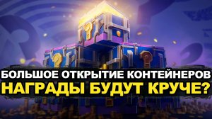 Что выпадет на новом аккаунте из мистиков Tanks Blitz