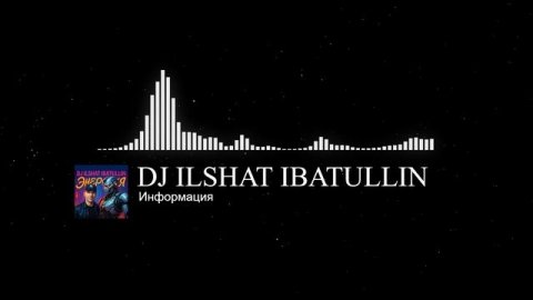 DJ Ilshat Ibatullin - Информация