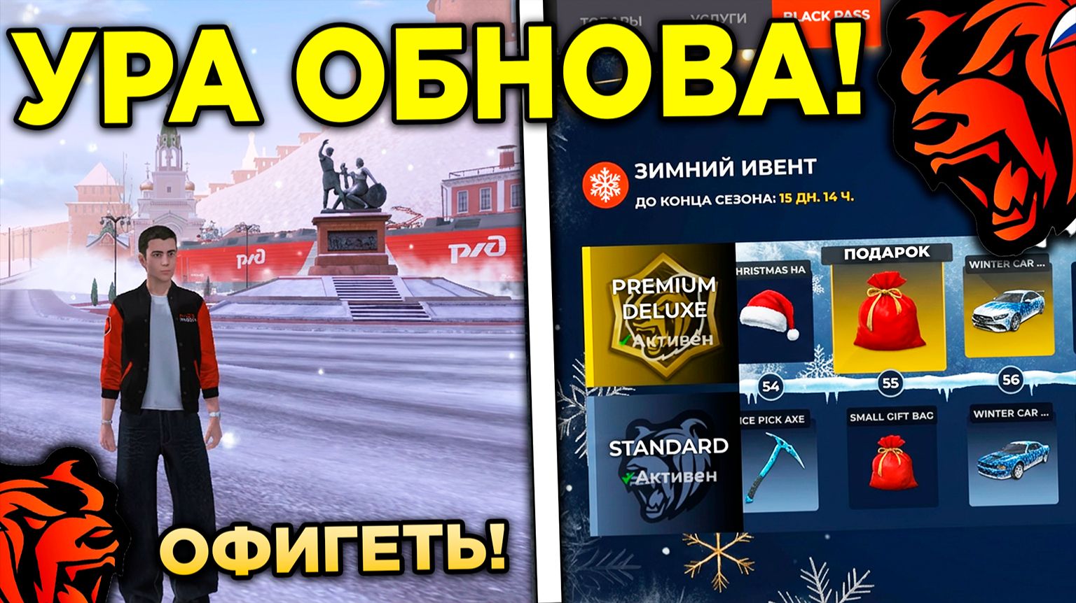 🎄 УРА! ОБНОВА НА БЛЕК РАША! НОВЫЙ ИВЕНТ, BLACK PASS, НОВАЯ РАБОТА НА БЛЕК РАША! BLACK RUSSIA ОБНОВА смотреть онлайн