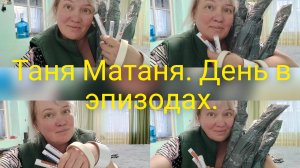 Эпизоды дня.Плати налоги, спи спокойно.Эх, память!