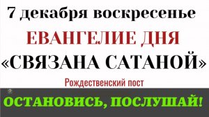 Евангелие дня Которую связал сатана Духовный смысл болезни и исцеления (Лк 13 - 10-17)
